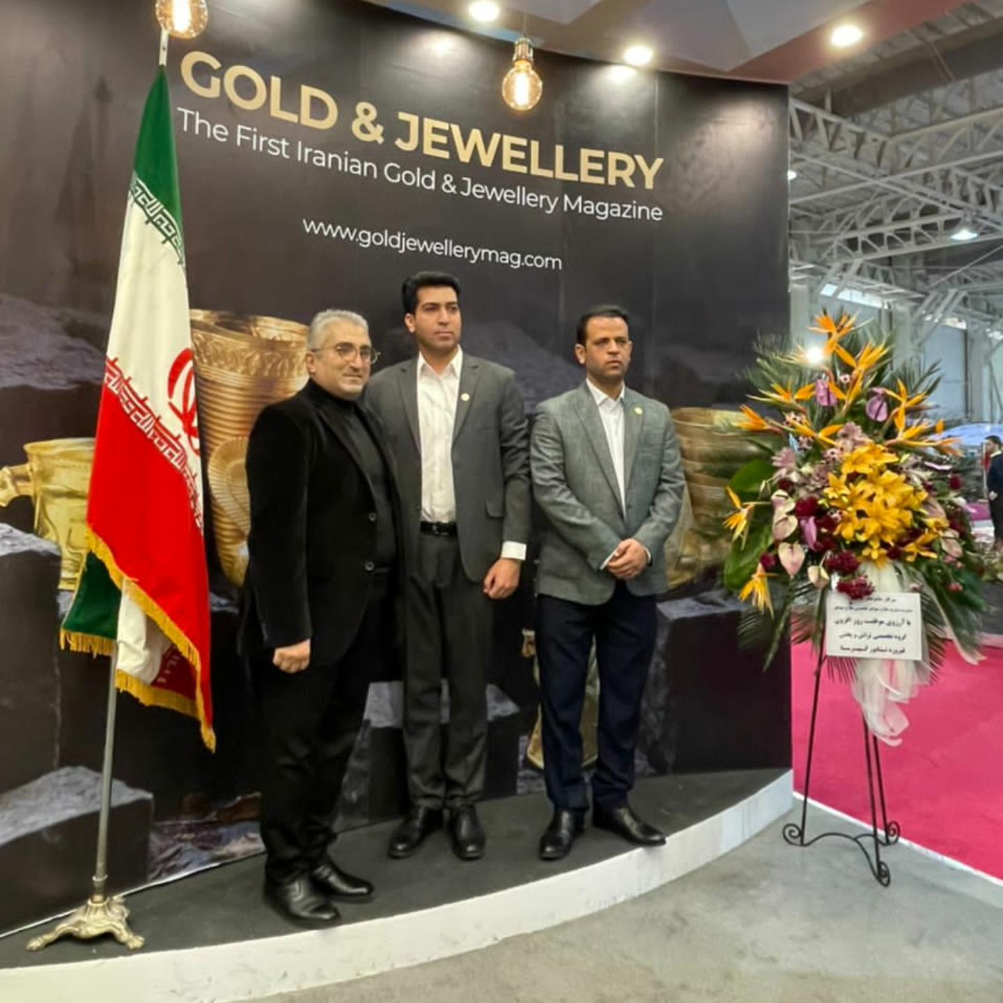 نمایشگاه طلا تهران