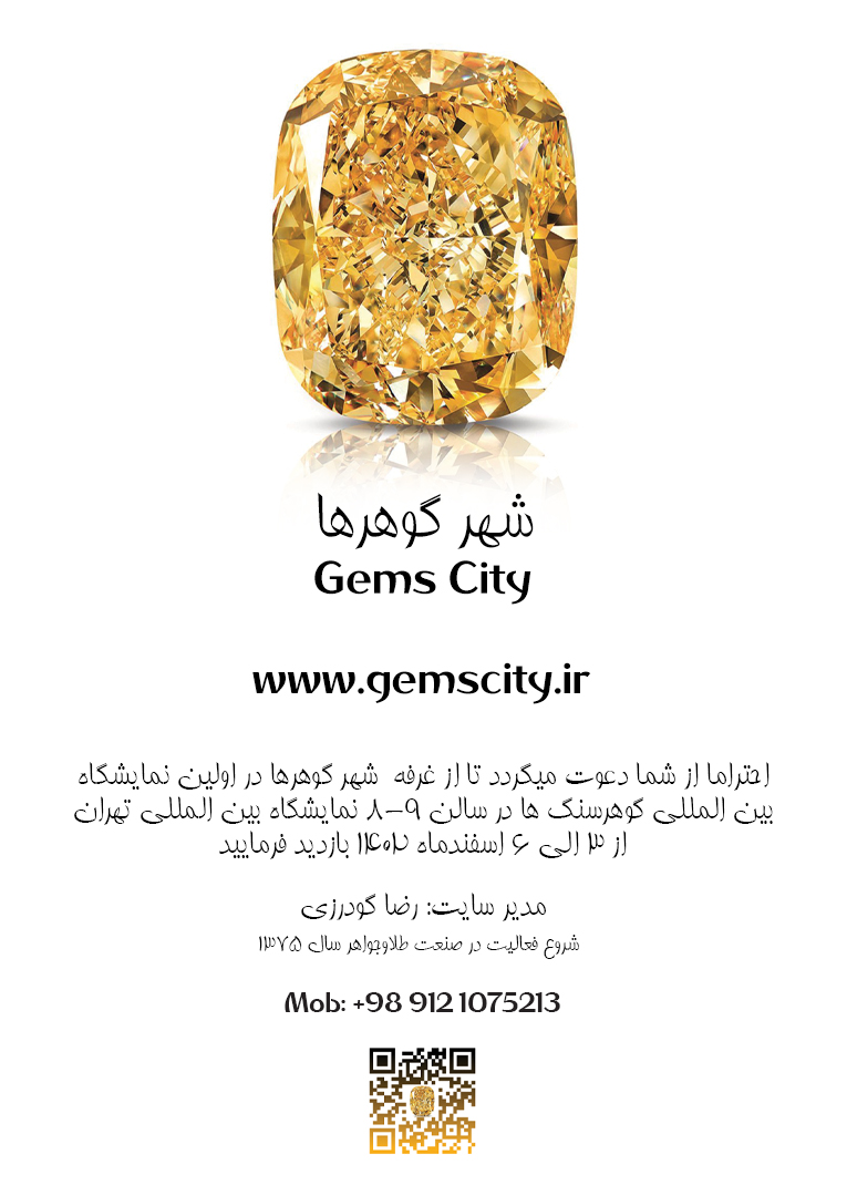 نمایشگاه طلا و جواهر تهران 1402
